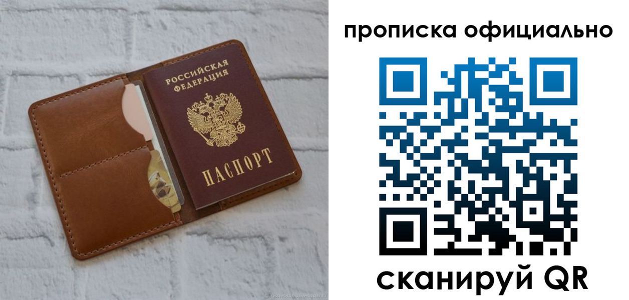 временная регистрация в Бердске
