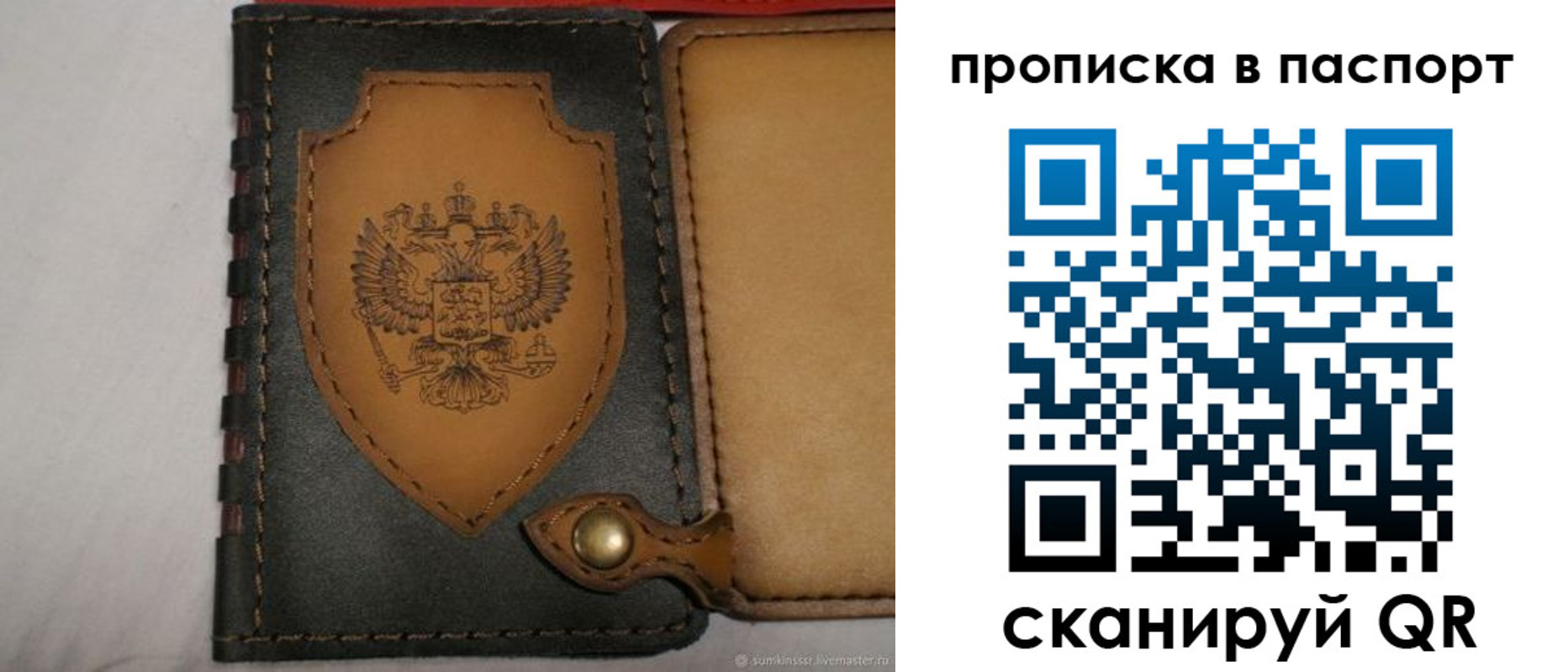 регистрация в Бердске