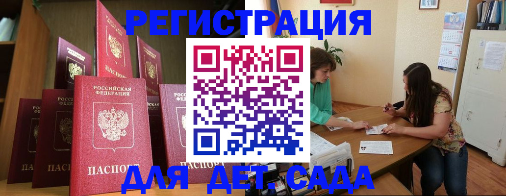 прописка поиск в Бердске