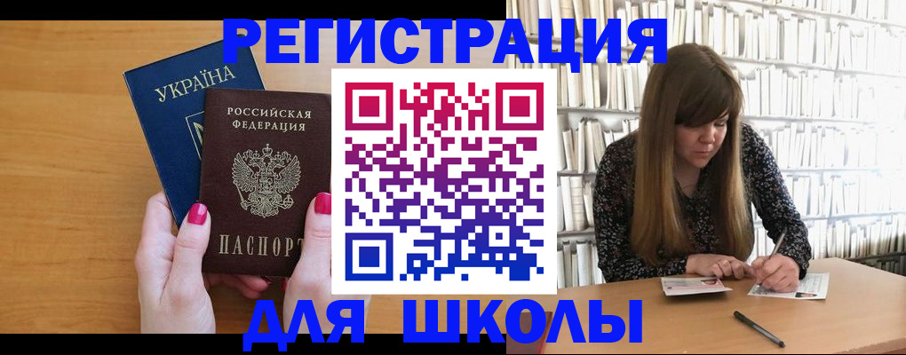 где прописаться в Бердске