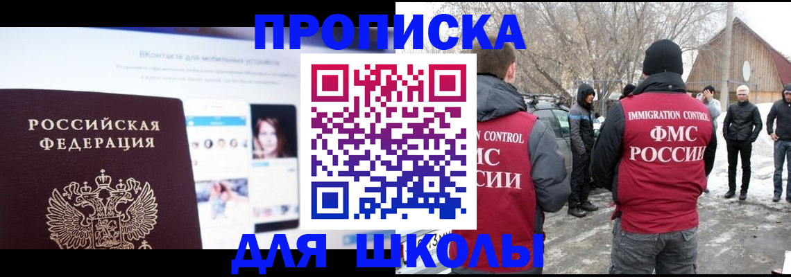 пропишу в квартире в Бердске